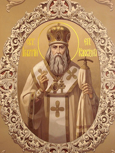 Святитель Игнатий (Брянчанинов), епископ Ставропольский и Кавказский.
