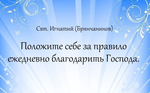 Святитель Игнатий (Брянчанинов), епископ Ставропольский и Кавказский.