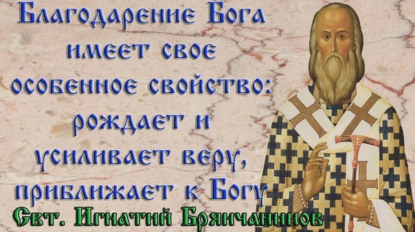 Святитель Игнатий (Брянчанинов), епископ Ставропольский и Кавказский.