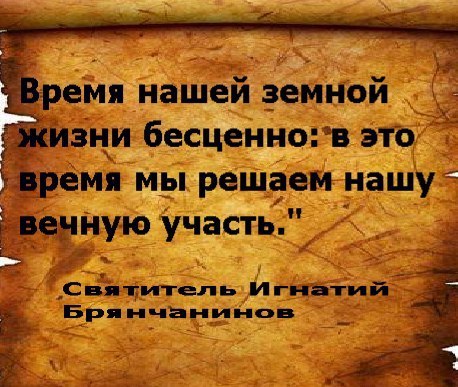 Святитель Игнатий (Брянчанинов), епископ Ставропольский и Кавказский.