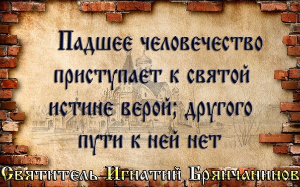 Святитель Игнатий (Брянчанинов), епископ Ставропольский и Кавказский.