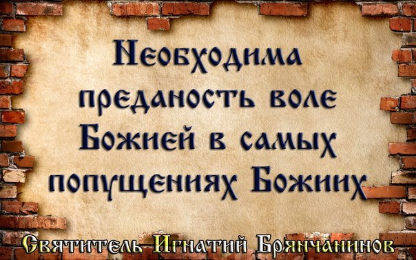 Святитель Игнатий (Брянчанинов), епископ Ставропольский и Кавказский.