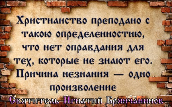 Святитель Игнатий (Брянчанинов), епископ Ставропольский и Кавказский.