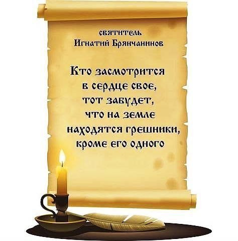 Святитель Игнатий (Брянчанинов), епископ Ставропольский и Кавказский.