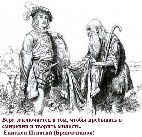 Святитель Игнатий (Брянчанинов), епископ Ставропольский и Кавказский.