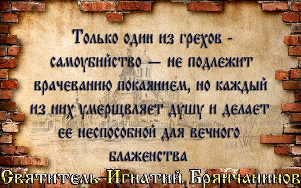 Святитель Игнатий (Брянчанинов), епископ Ставропольский и Кавказский.