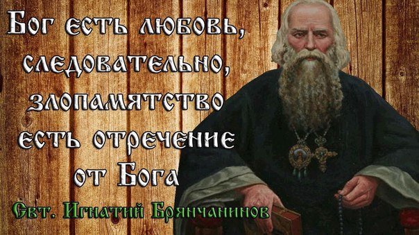 Святитель Игнатий (Брянчанинов), епископ Ставропольский и Кавказский.